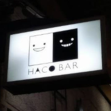 「HACO BAR」へのリンク